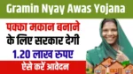 gramin nyay awas yojana